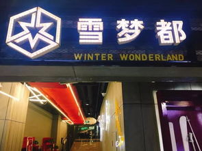 时尚达人必打卡！石景山万达广场厂东门1919新主题街区，带你玩转情怀与潮流